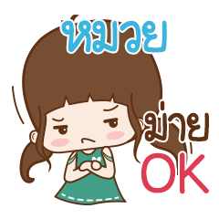 Mauy Naluk na