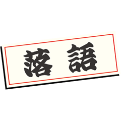 Japanese traditional sticker Sticker1