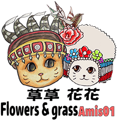 Flowers&GrassAmis01