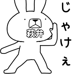 方言うさぎ 萩弁編 Line スタンプ Line Store