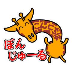 JIN-JIN Giraffe Life 7