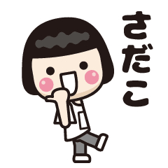 Sadako Hairstyle Sticker