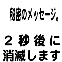 見られても安心 メッセージが自動で変わる Line スタンプ Line Store 見られても安心 メッセージが自動で変わる Line スタンプ Line Store