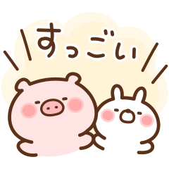 Piglet Compliment Japanese