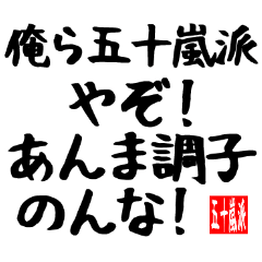 Igarashi Faction Member Sticker