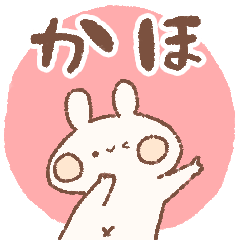 momochy Rabbit [Kaho] Name sticker