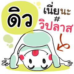 Due , Chat Massages