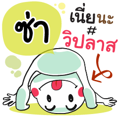 Sar , Chat Massages