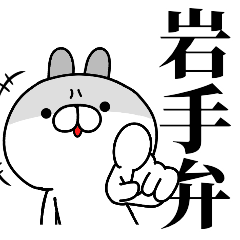 tanuchan iwate rabbit