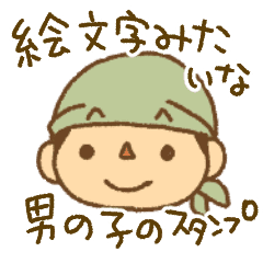 男の子の絵文字っぽいスタンプb Line スタンプ Line Store 男の子の絵文字っぽいスタンプb Line スタンプ Line Store