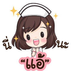 Ae is nurse : By Aommie'