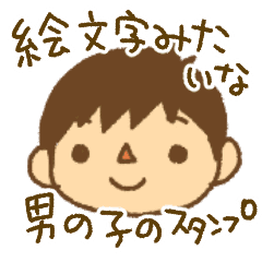 男の子の絵文字っぽいスタンプａ Line スタンプ Line Store