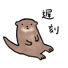 The late-comer otter