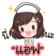 Aff is nurse : By Aommie