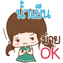 Namyen Naluk na