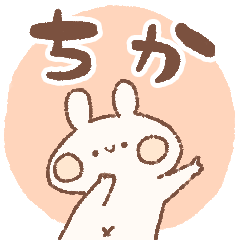 momochy Rabbit [Chika] Name sticker