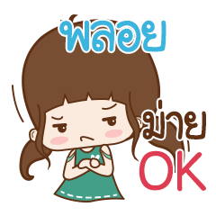Ploy Naluk na