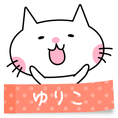 A cat named Yuriko sticker