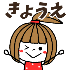 kyoue Message
