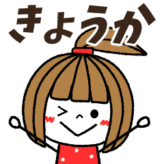 kyouka Message