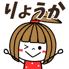 ryouka Message