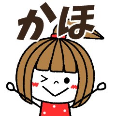 kaho Message