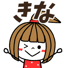 kina Message