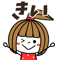 kii Message