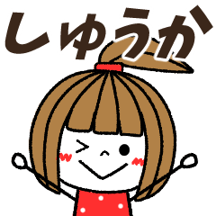 syuuka Message
