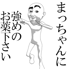 MATCHAN's moving sticker.