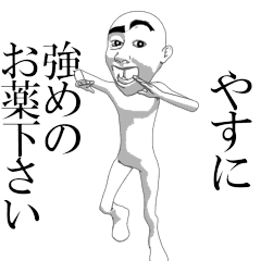 YASU's moving sticker.