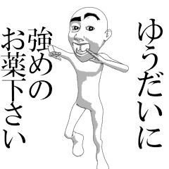 YUDAI's moving sticker.