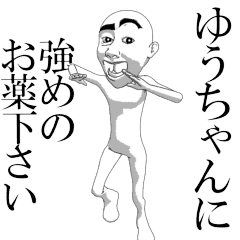 動くゆうちゃん専用スタンプ Line スタンプ Line Store 動くゆうちゃん専用スタンプ Line スタンプ Line Store