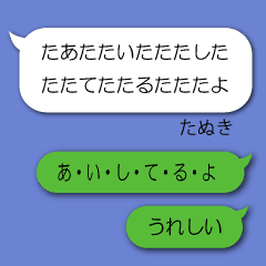 たぬきからの手紙 Line スタンプ Line Store たぬきからの手紙 Line スタンプ Line Store