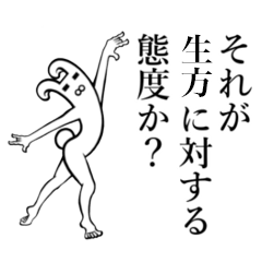 生方 うぶかた さんが使えば面白い Line スタンプ Line Store