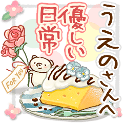 to "UENO" Gentle everyday words