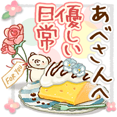to "ABE" Gentle everyday words