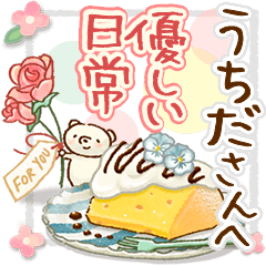 to "UCHIDA" Gentle everyday words