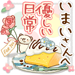 to "IMAI" Gentle everyday words