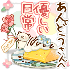to "ANDO" Gentle everyday words
