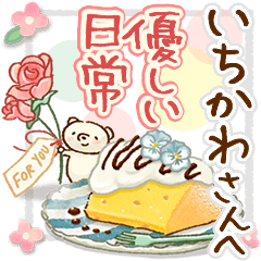 to "ICHIKAWA" Gentle everyday words