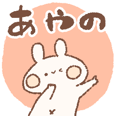 momochy Rabbit [Ayano] Name sticker