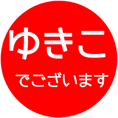 name red sticker yukiko keigo