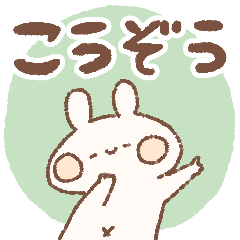 momochy Rabbit [Kouzou] Name sticker
