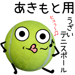 Akimoto Annoying Tennis ball