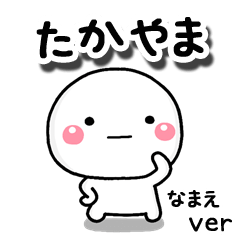 takayama_sm – LINE stickers | LINE STORE