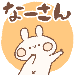 momochy Rabbit [Na-san] Name sticker