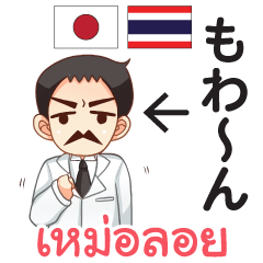 Thai-Japanese Dr.Thai feeling