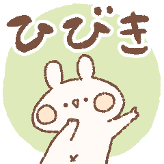 momochy Rabbit [Hibiki] Name sticker