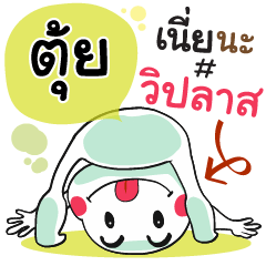 Tuy , Chat Massages
